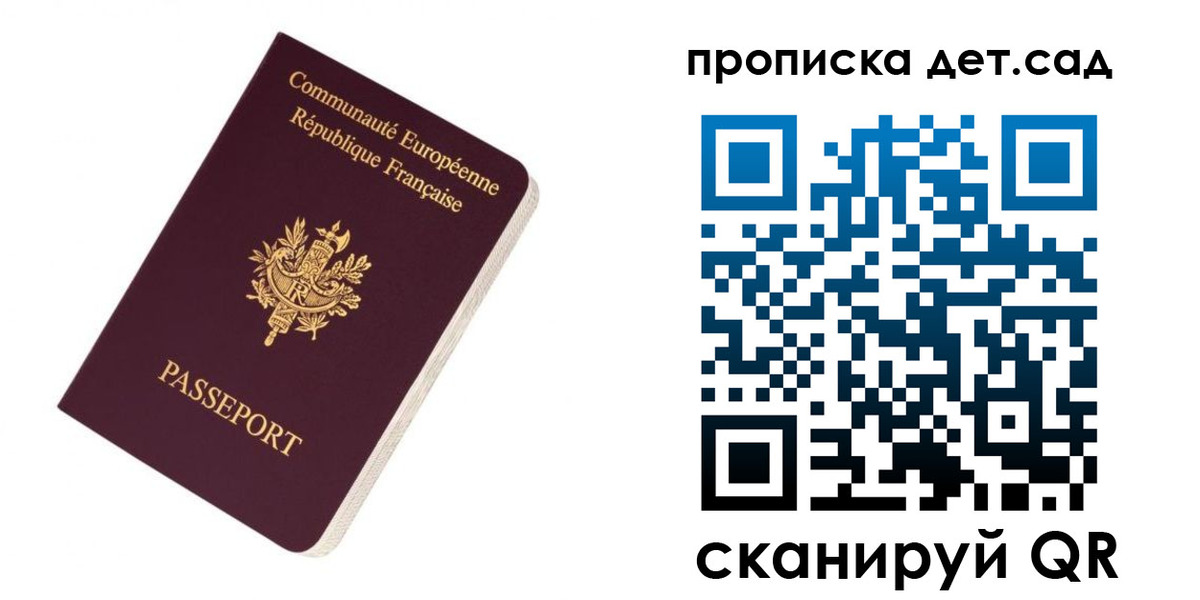 прописка паспорт в Гусиноозёрске