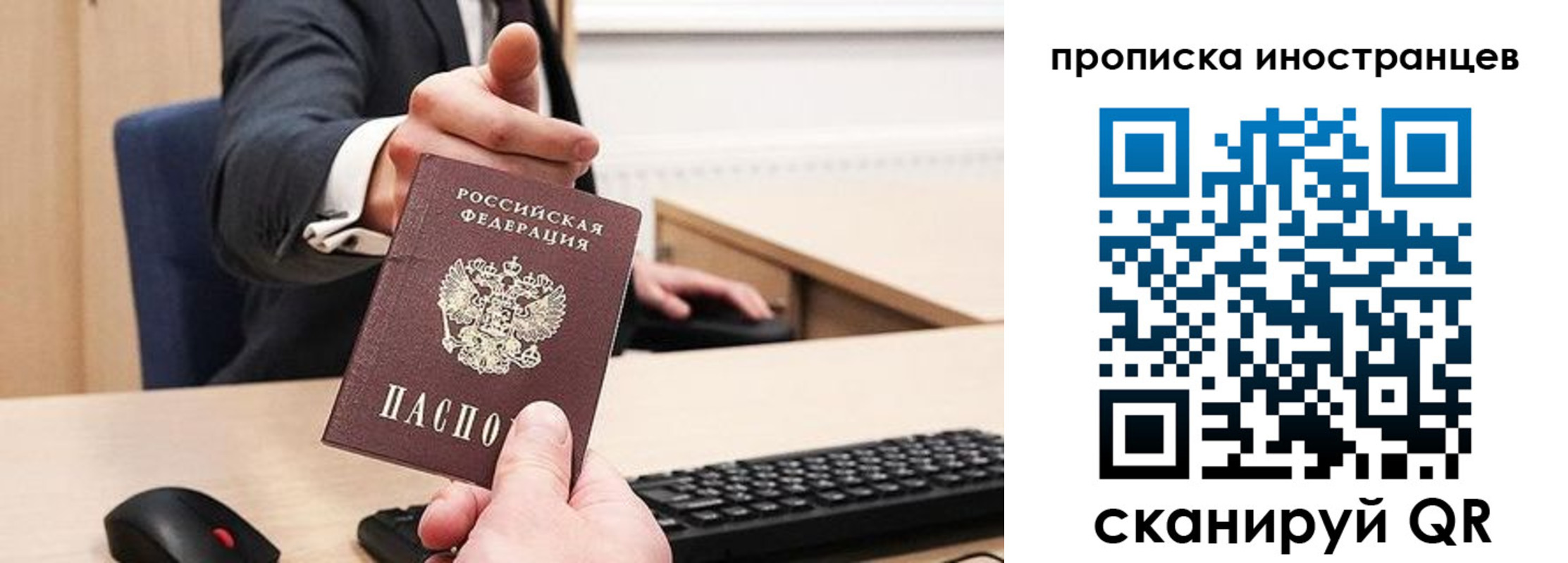 прописка в Гусиноозёрске