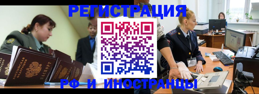 где прописаться в Гусиноозёрске