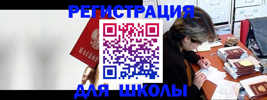 прописка поиск в Гусиноозёрске