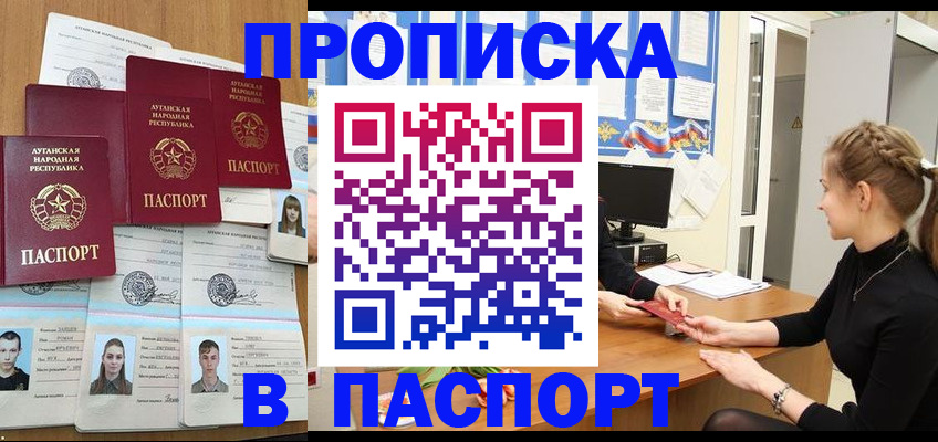 прописка поиск в Гусиноозёрске