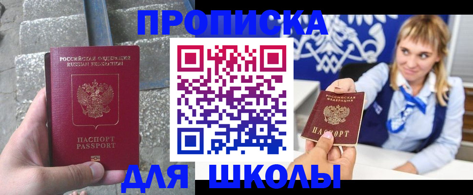 временная регистрация купить в Гусиноозёрске