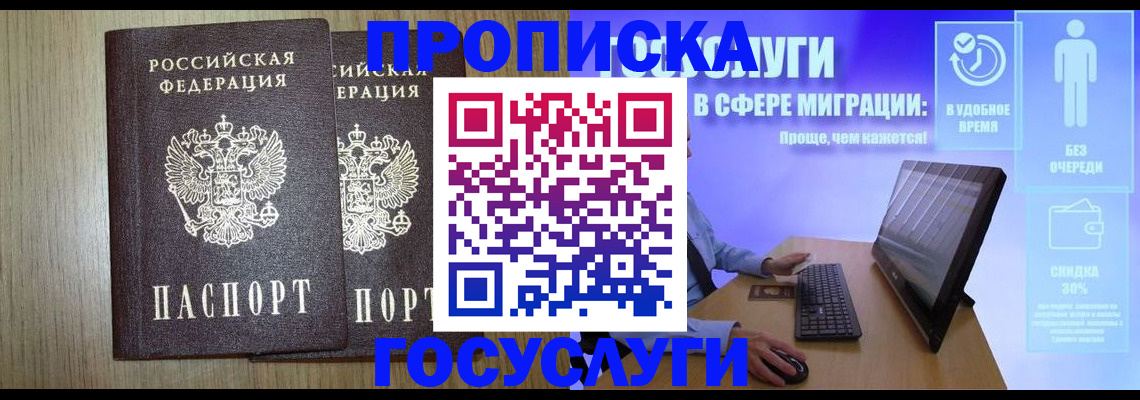 временная регистрация купить в Гусиноозёрске