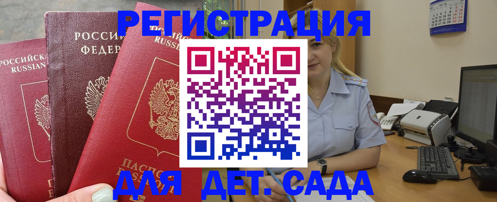 временная регистрация поиск в Гусиноозёрске